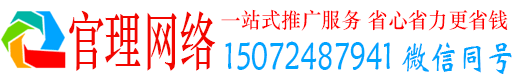 绍兴官理网络推广开户